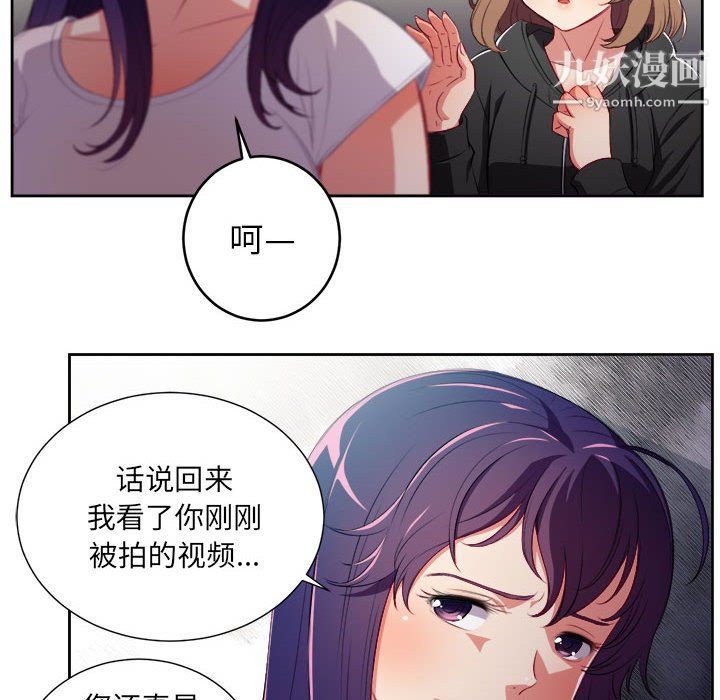 《由莉的秘密》漫画最新章节第62话免费下拉式在线观看章节第【20】张图片