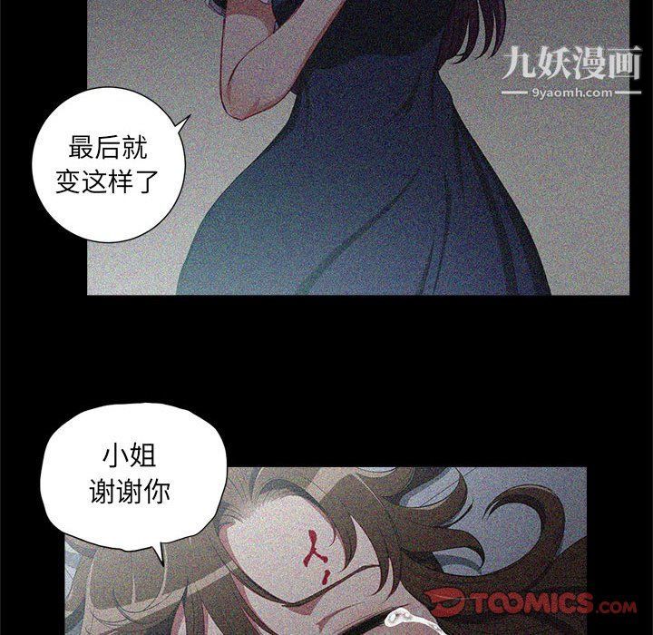 《由莉的秘密》漫画最新章节第63话免费下拉式在线观看章节第【70】张图片