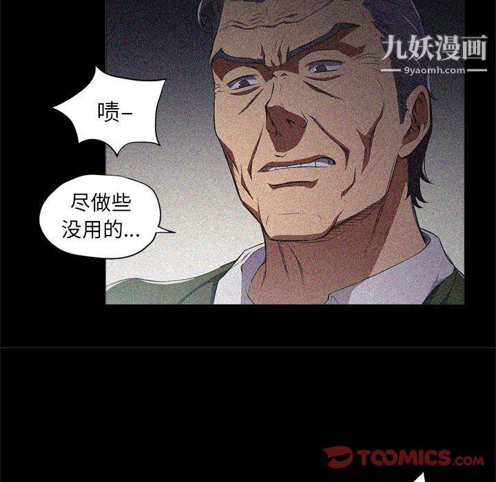 《由莉的秘密》漫画最新章节第63话免费下拉式在线观看章节第【58】张图片