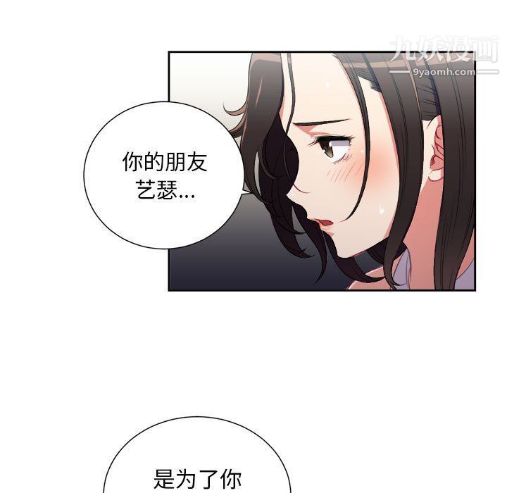 《由莉的秘密》漫画最新章节第63话免费下拉式在线观看章节第【41】张图片