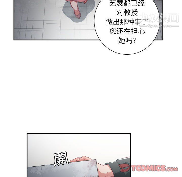 《由莉的秘密》漫画最新章节第63话免费下拉式在线观看章节第【46】张图片