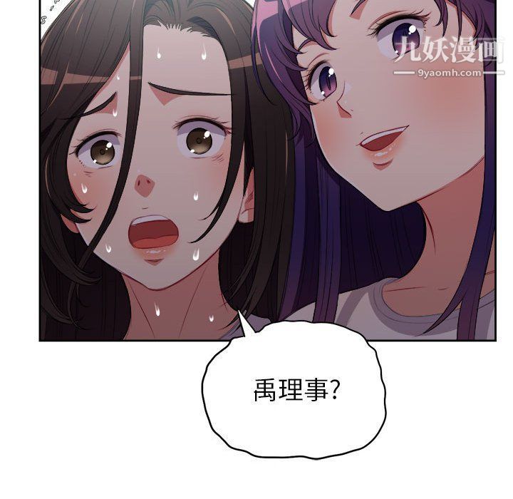 《由莉的秘密》漫画最新章节第63话免费下拉式在线观看章节第【20】张图片