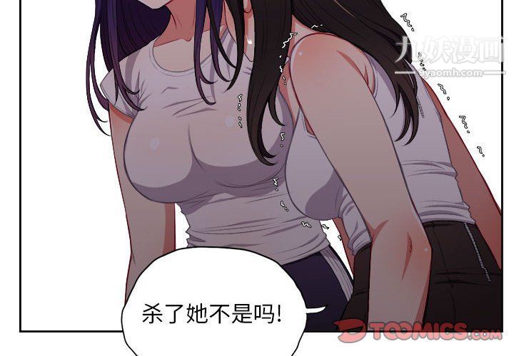 《由莉的秘密》漫画最新章节第63话免费下拉式在线观看章节第【2】张图片