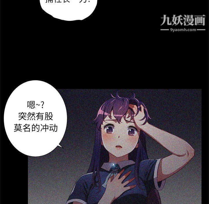 《由莉的秘密》漫画最新章节第63话免费下拉式在线观看章节第【69】张图片