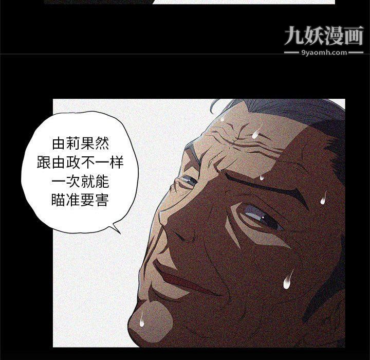 《由莉的秘密》漫画最新章节第63话免费下拉式在线观看章节第【65】张图片