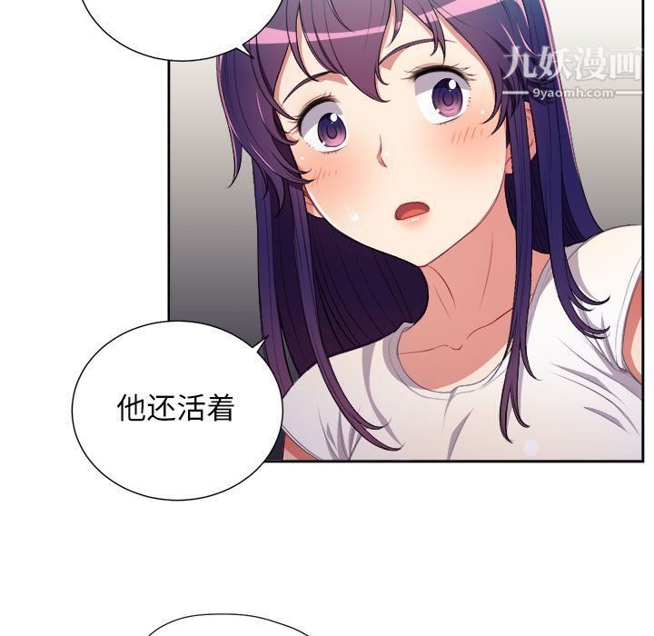 《由莉的秘密》漫画最新章节第63话免费下拉式在线观看章节第【5】张图片