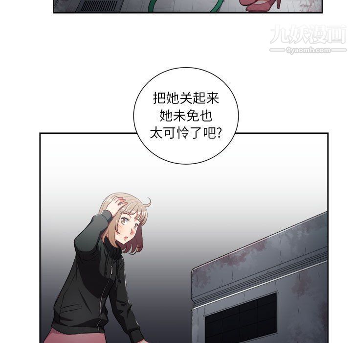 《由莉的秘密》漫画最新章节第63话免费下拉式在线观看章节第【43】张图片