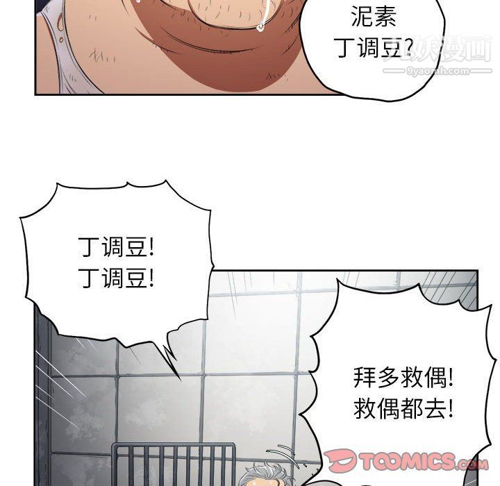 《由莉的秘密》漫画最新章节第63话免费下拉式在线观看章节第【22】张图片