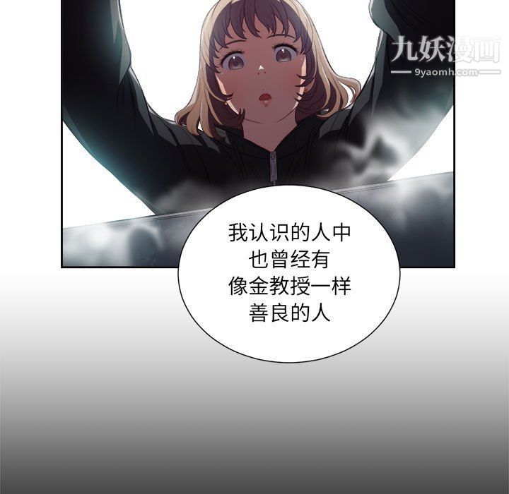 《由莉的秘密》漫画最新章节第63话免费下拉式在线观看章节第【48】张图片