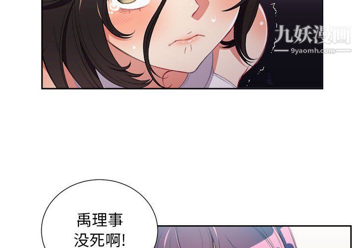 《由莉的秘密》漫画最新章节第63话免费下拉式在线观看章节第【4】张图片