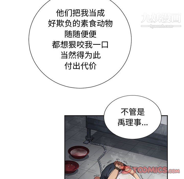 《由莉的秘密》漫画最新章节第63话免费下拉式在线观看章节第【34】张图片