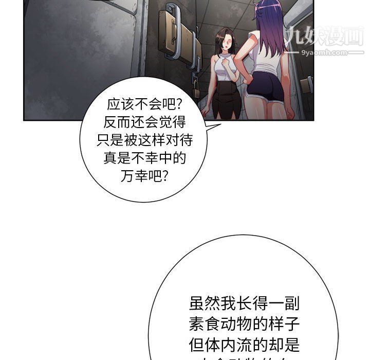 《由莉的秘密》漫画最新章节第63话免费下拉式在线观看章节第【31】张图片