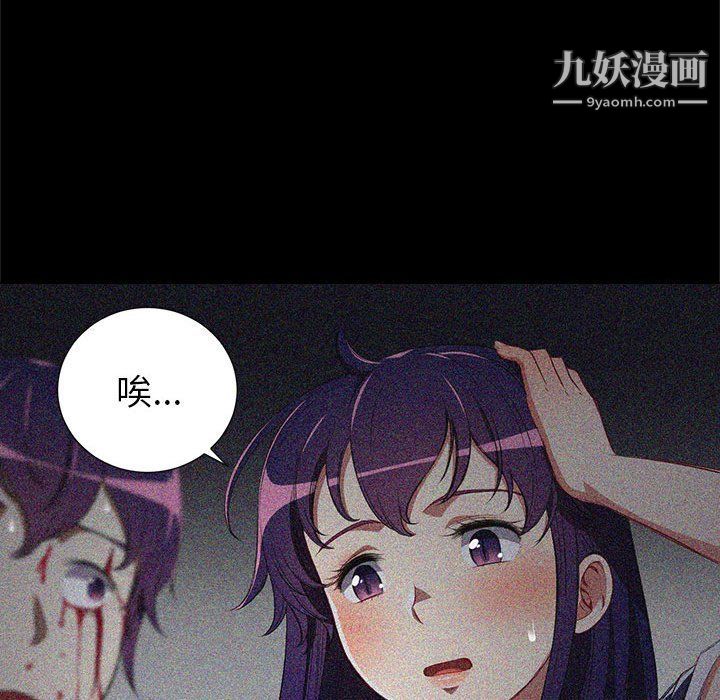 《由莉的秘密》漫画最新章节第63话免费下拉式在线观看章节第【75】张图片