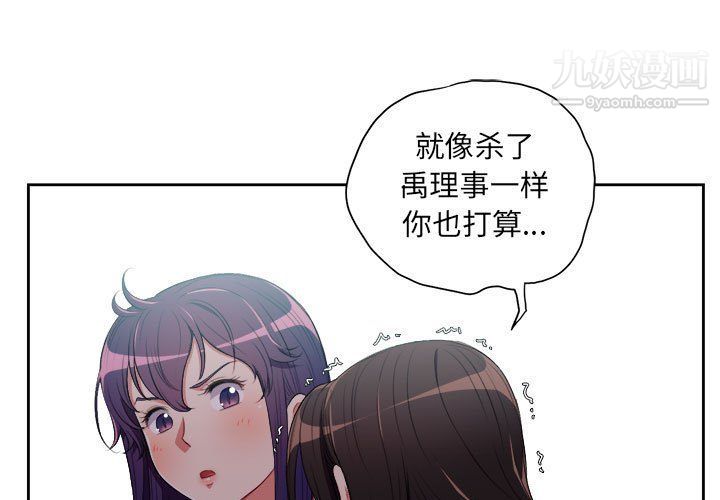 《由莉的秘密》漫画最新章节第63话免费下拉式在线观看章节第【1】张图片