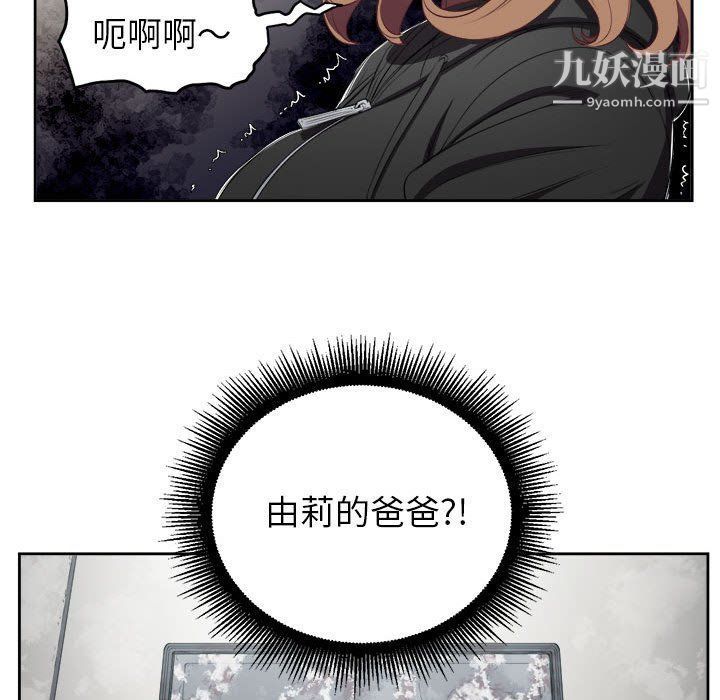 《由莉的秘密》漫画最新章节第63话免费下拉式在线观看章节第【79】张图片