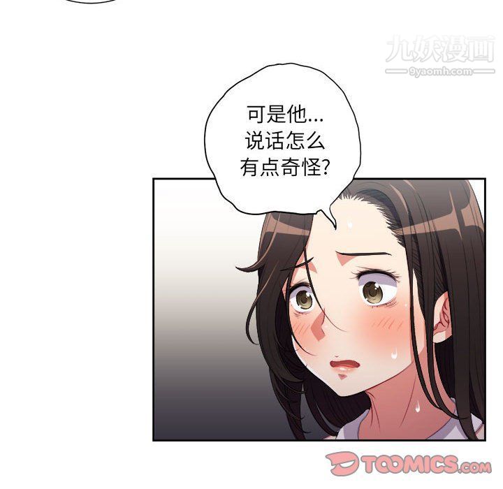 《由莉的秘密》漫画最新章节第63话免费下拉式在线观看章节第【26】张图片