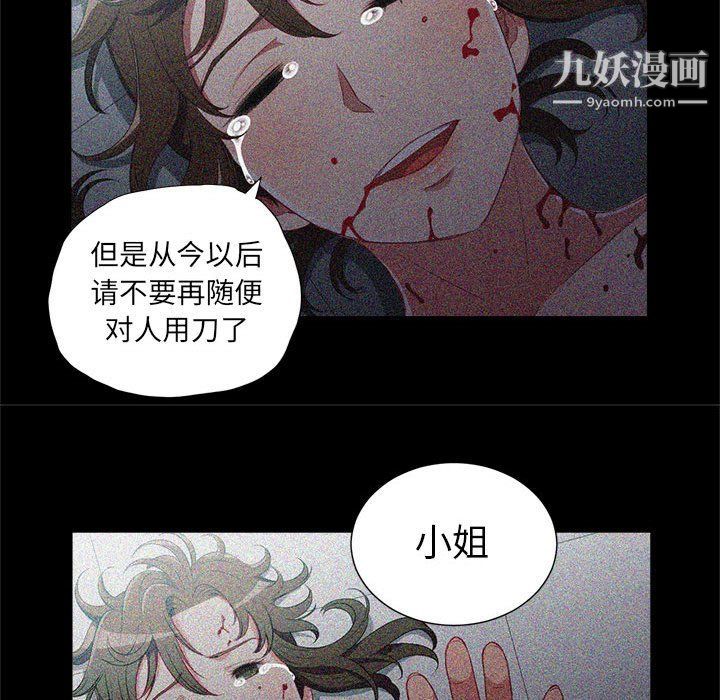 《由莉的秘密》漫画最新章节第63话免费下拉式在线观看章节第【71】张图片