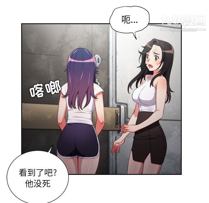 《由莉的秘密》漫画最新章节第63话免费下拉式在线观看章节第【25】张图片