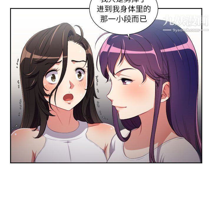 《由莉的秘密》漫画最新章节第63话免费下拉式在线观看章节第【28】张图片