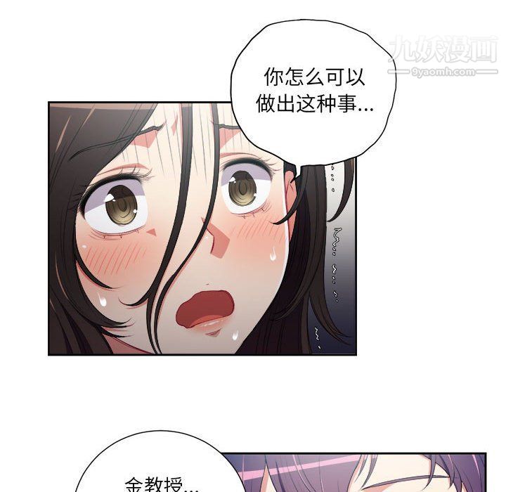 《由莉的秘密》漫画最新章节第63话免费下拉式在线观看章节第【29】张图片