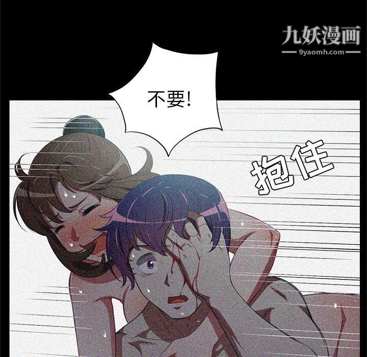 《由莉的秘密》漫画最新章节第63话免费下拉式在线观看章节第【53】张图片