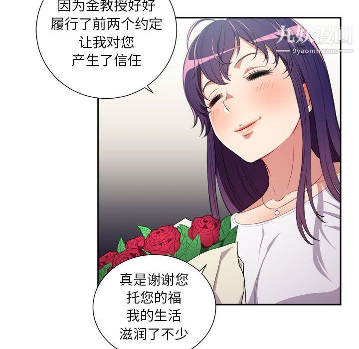 《由莉的秘密》漫画最新章节第64话免费下拉式在线观看章节第【51】张图片