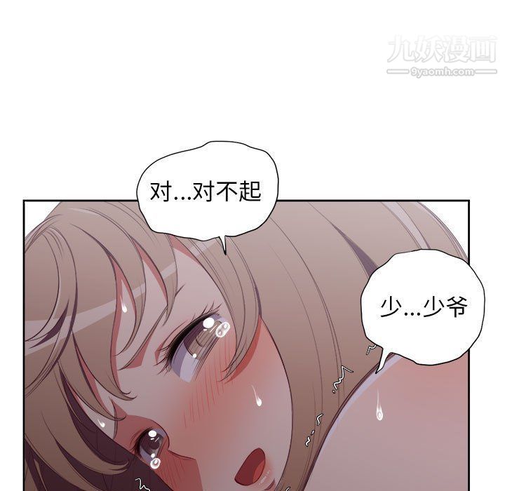 《由莉的秘密》漫画最新章节第64话免费下拉式在线观看章节第【24】张图片