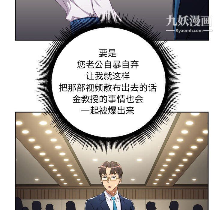 《由莉的秘密》漫画最新章节第64话免费下拉式在线观看章节第【71】张图片