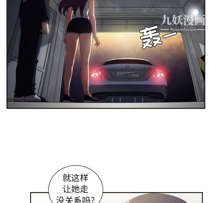 《由莉的秘密》漫画最新章节第64话免费下拉式在线观看章节第【8】张图片