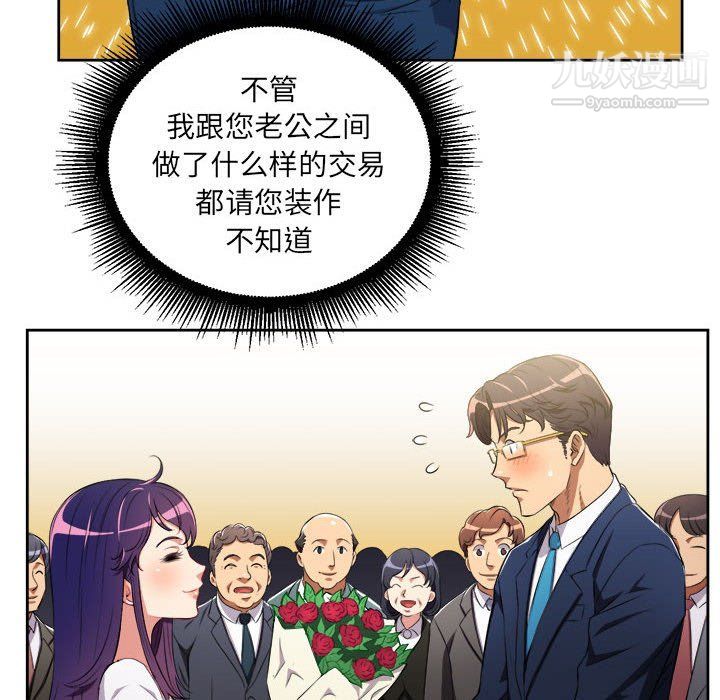 《由莉的秘密》漫画最新章节第64话免费下拉式在线观看章节第【63】张图片