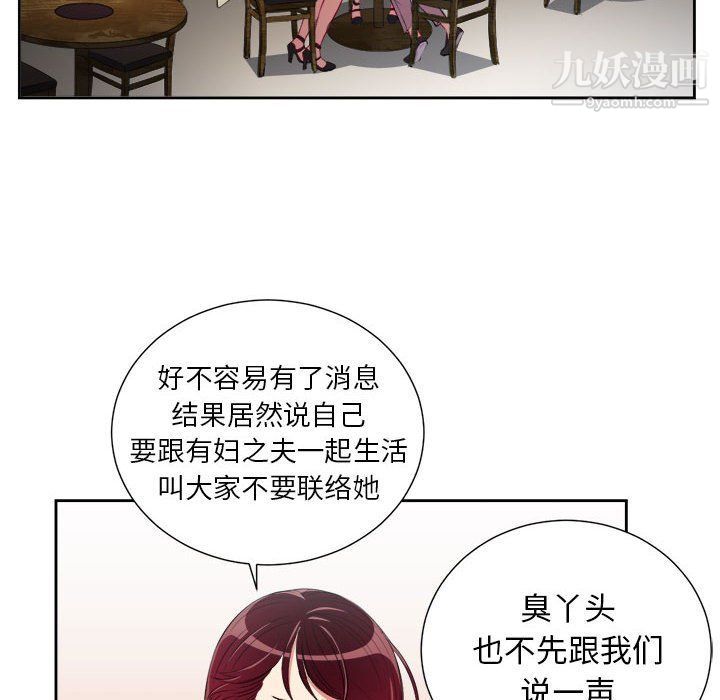 《由莉的秘密》漫画最新章节第64话免费下拉式在线观看章节第【16】张图片