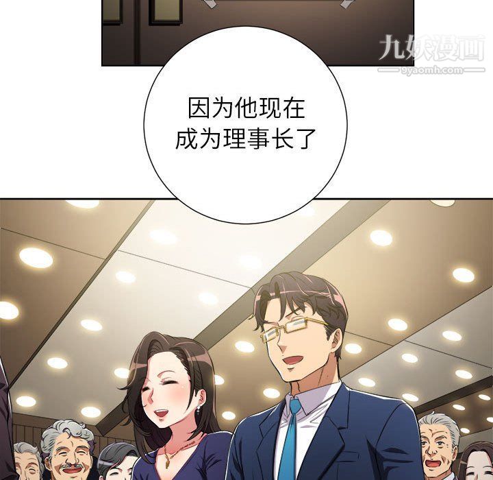 《由莉的秘密》漫画最新章节第64话免费下拉式在线观看章节第【41】张图片