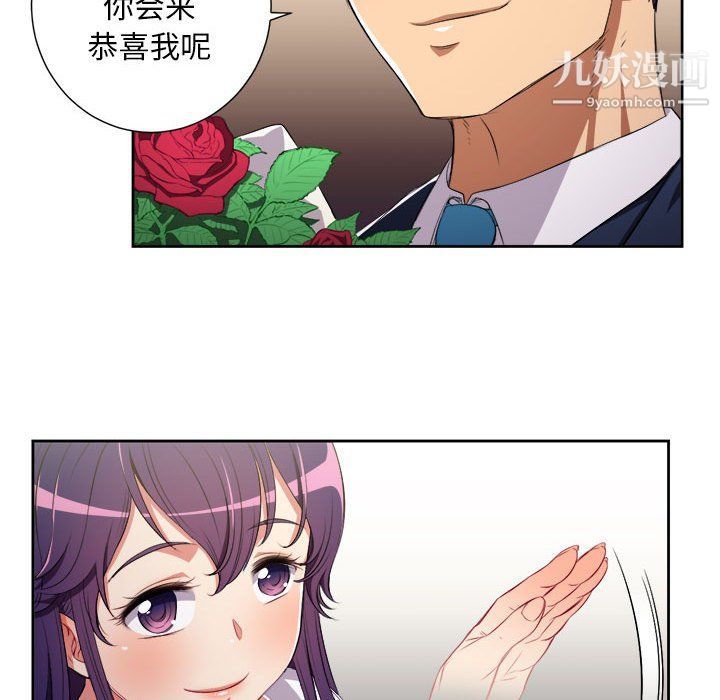 《由莉的秘密》漫画最新章节第64话免费下拉式在线观看章节第【65】张图片