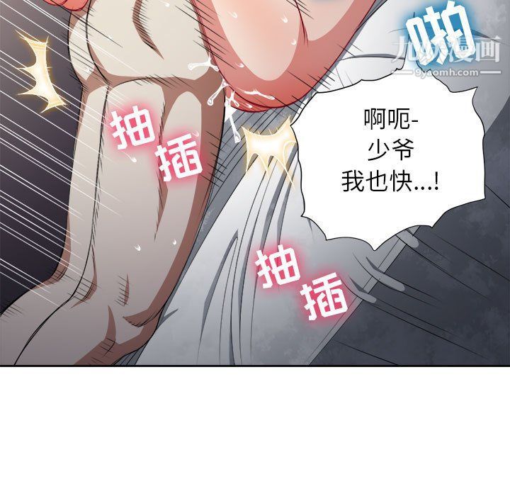 《由莉的秘密》漫画最新章节第64话免费下拉式在线观看章节第【33】张图片