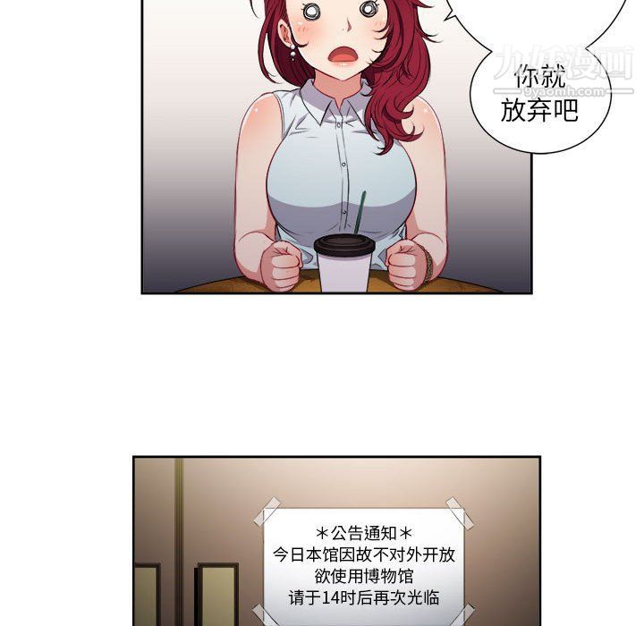 《由莉的秘密》漫画最新章节第64话免费下拉式在线观看章节第【40】张图片