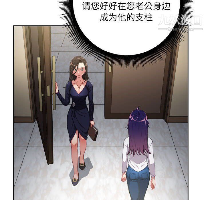 《由莉的秘密》漫画最新章节第64话免费下拉式在线观看章节第【73】张图片