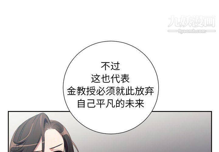 《由莉的秘密》漫画最新章节第64话免费下拉式在线观看章节第【4】张图片