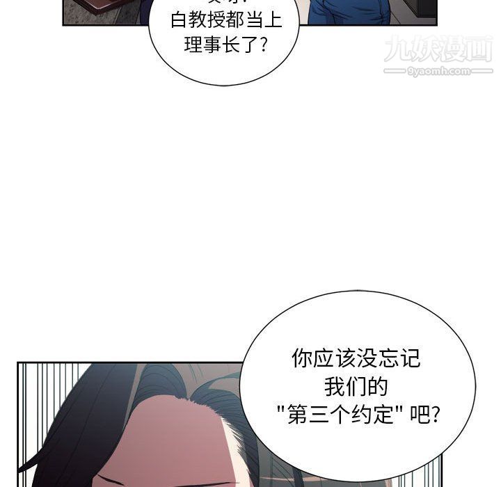 《由莉的秘密》漫画最新章节第64话免费下拉式在线观看章节第【53】张图片