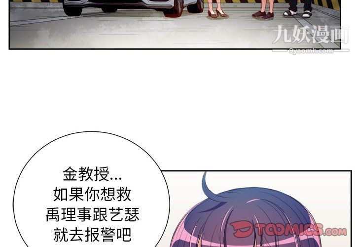 《由莉的秘密》漫画最新章节第64话免费下拉式在线观看章节第【2】张图片