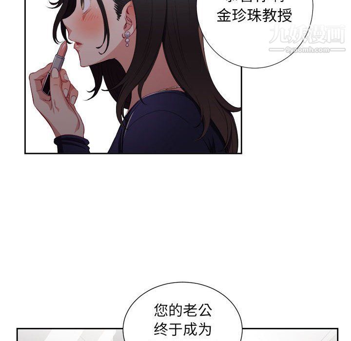 《由莉的秘密》漫画最新章节第64话免费下拉式在线观看章节第【49】张图片