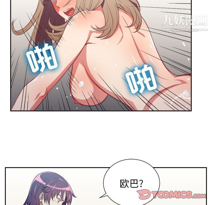 《由莉的秘密》漫画最新章节第64话免费下拉式在线观看章节第【22】张图片