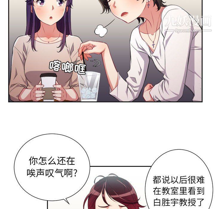 《由莉的秘密》漫画最新章节第64话免费下拉式在线观看章节第【39】张图片