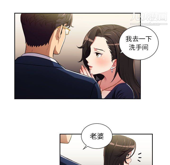 《由莉的秘密》漫画最新章节第64话免费下拉式在线观看章节第【44】张图片