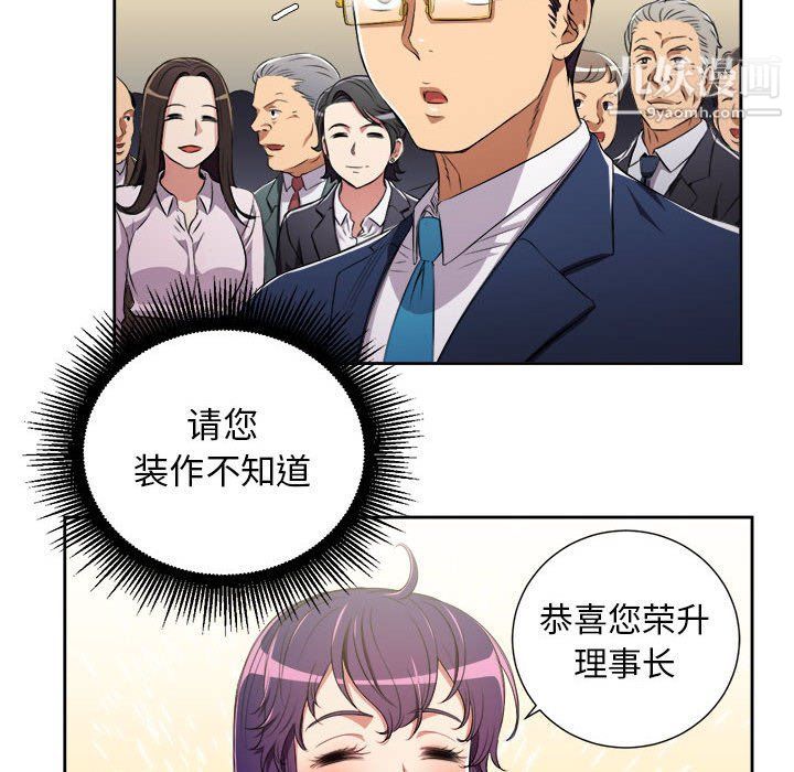 《由莉的秘密》漫画最新章节第64话免费下拉式在线观看章节第【61】张图片