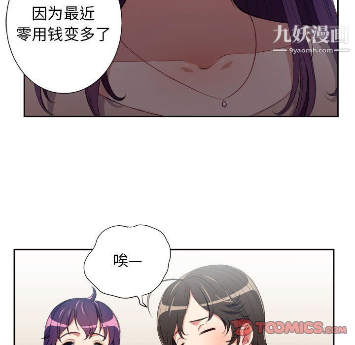 《由莉的秘密》漫画最新章节第64话免费下拉式在线观看章节第【38】张图片