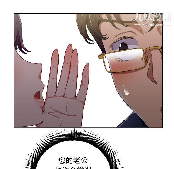 《由莉的秘密》漫画最新章节第64话免费下拉式在线观看章节第【68】张图片