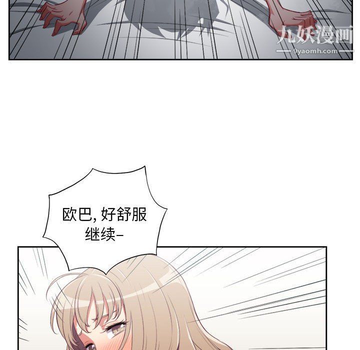 《由莉的秘密》漫画最新章节第64话免费下拉式在线观看章节第【21】张图片