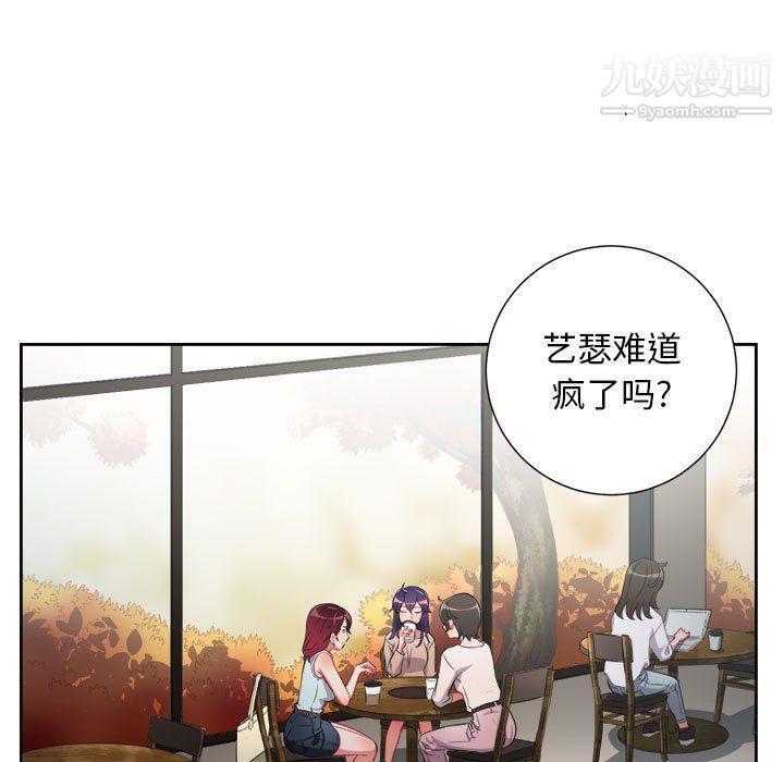 《由莉的秘密》漫画最新章节第64话免费下拉式在线观看章节第【15】张图片