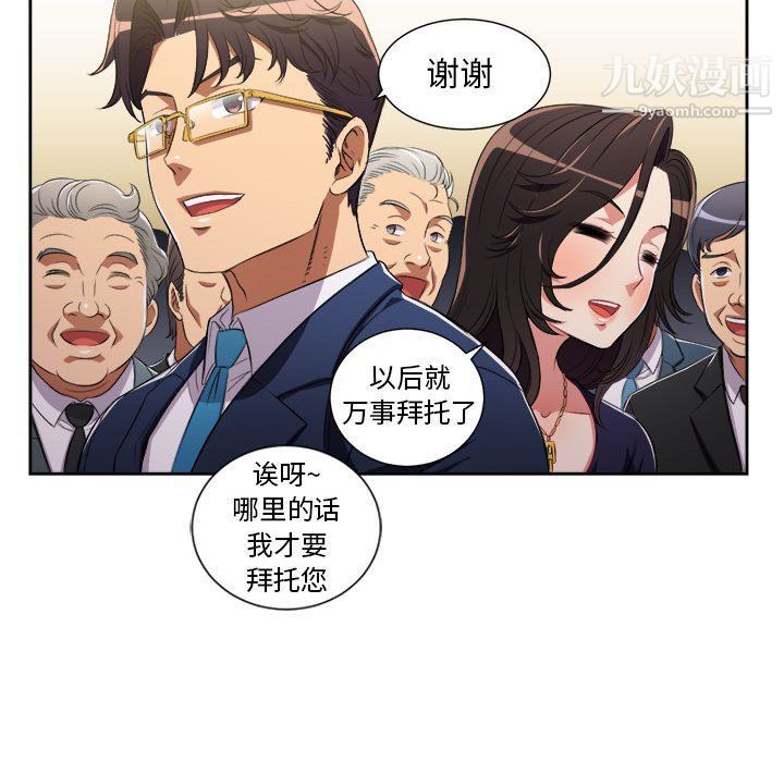 《由莉的秘密》漫画最新章节第64话免费下拉式在线观看章节第【43】张图片