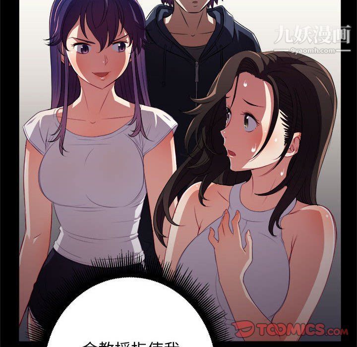 《由莉的秘密》漫画最新章节第64话免费下拉式在线观看章节第【58】张图片